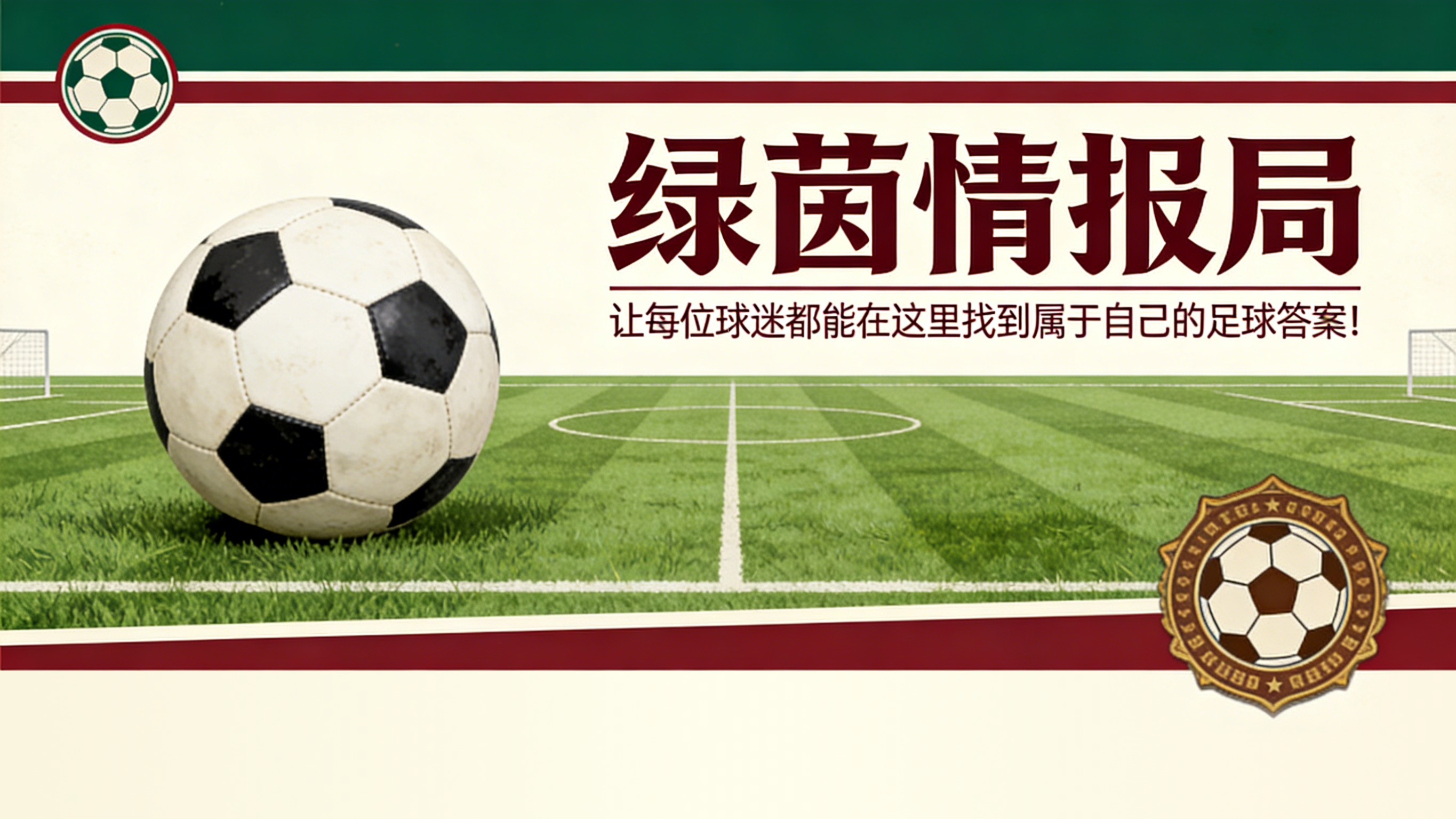 马塞利诺透露他在比利亚雷亚尔的未来何时可知：“很快就会揭晓”